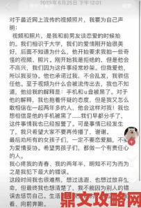 张津瑜6分35秒未删减版举报人身份成谜相关部门启动调查程序