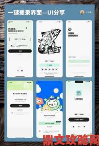 歪歪画首页登录界面sss能否解决你的账号登录效率痛点