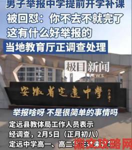 当我成为全班男生的公共汽车事件举报材料曝光教育局介入