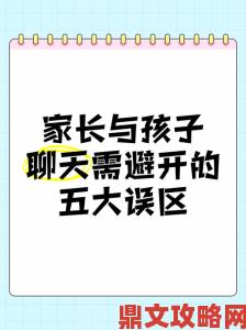 人与人是怎么交流配美国引激烈讨论这五大误区你中招了吗