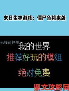 末世求生游戏《病毒恶化》：考验智慧，你能达成何种结局？