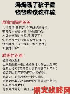 凶猛如虎的爸爸必学的亲子相处攻略守护孩子成长密码