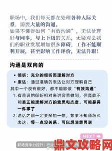 zozzoxxy女人另类交专家亲授的实用沟通误区与破解方案