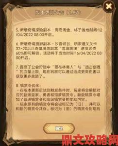 剑与远征1.66版本更新公告一览