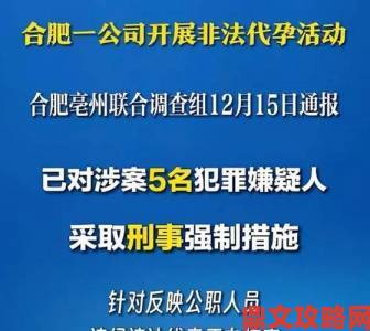 一性一乱一交一精一品产业链曝光监管部门连夜约谈涉事企业