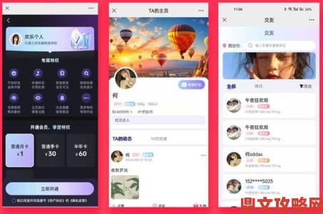 从零开始玩转app交友吧打造完美个人主页的全流程攻略