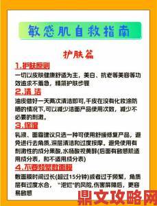 爽躁皮肤快速镇静法多水保湿深点渗透日常护理攻略