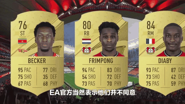 EA针对《FIFA15》粉丝批评作出回应：我也是为了党国啊