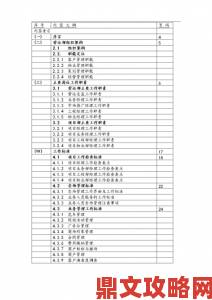 海角国精产品三区二区三区消费避雷手册新手必读的区域选购逻辑