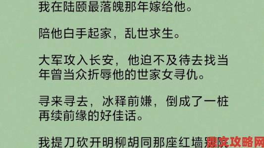 东北一家人1一6小说里的荒唐婚姻为何毁了整个家族