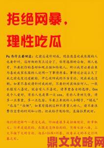 吃瓜黑料从路人到资深玩家必看的十种鉴别技巧