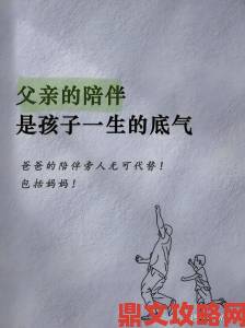 借爸爸种生孩子的经济压力化解与家庭合作方法全公开