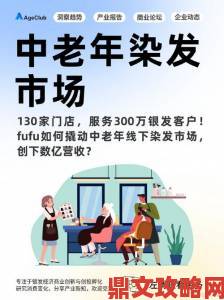 老年人刚开始拒绝后来慢慢接受视频现象催生银发市场新蓝海