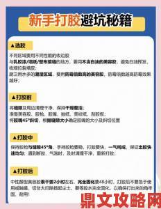 人与人胶配方有几招视频真实测评教你如何轻松掌握技巧