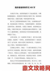 爸爸让我COD妈妈第一评书小强为何被称为最扎心成长纪实