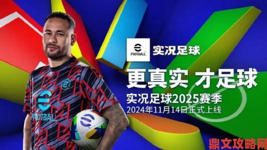 《实况足球2015》重磅爆料：剑指FIFA决战到底