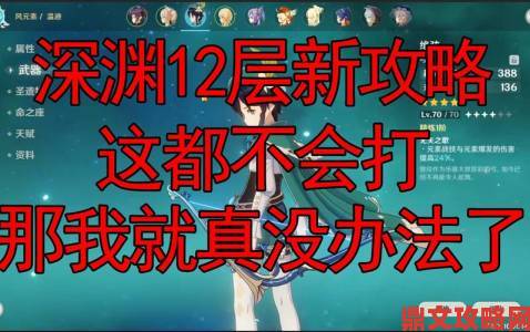 原神深境成就无伤8-3攻略