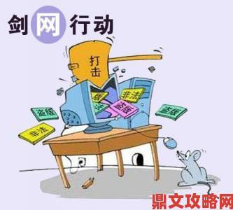 2012年剑网行动”启动：打击网络侵权盗版专项治理