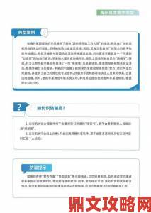 警惕乱码一乱码二乱码三新区app暗藏风险用户遭遇欺诈如何快速举报