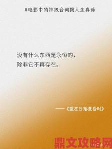 三年片在线观看电影国语台词金句霸榜网友自发改编成神评论