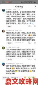 老太婆bbw搡bbbb搡搡搡背后的真实故事与社会现象深度解析，揭示不为人知的内幕真相