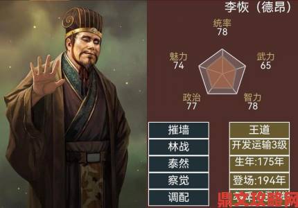 《三国志14》武将猜谜今日截止 司马师之妻登场