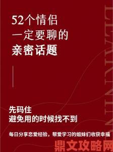 热议话题深度解析啊好痛嗯轻一点背后的情感表达与两性心理差异