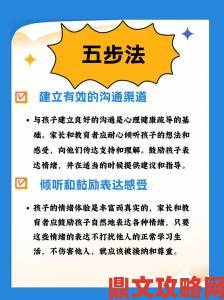 不小心怀了爸爸的孩子怎么办详细应对步骤与心理疏导指南