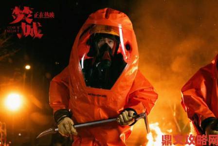 五个消防员1v5生死抉择：当防护装备警报响起时的最后一搏