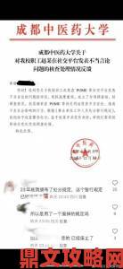 《言教授要撞坏了》事件最新进展举报人披露评审组受贿铁证