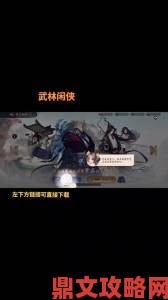 武林闲侠第15关通关攻略分享