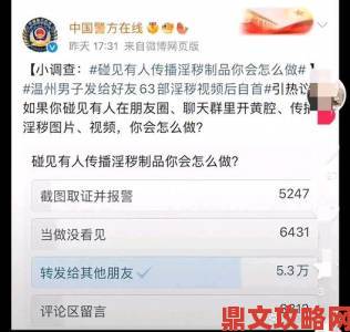 警惕大陆男同志gay互69行为暗藏违法陷阱网友实名举证曝光