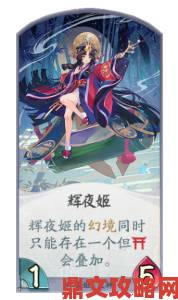 《阴阳师：百闻牌》幻境机制新玩法——辉夜姬五道难题