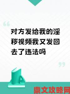 紧急提醒发现十大最污视频app请立即通过这些渠道举报