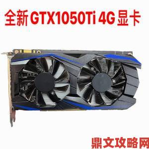 静谧至极，针落有声：微星GTX 1050Ti与1050显卡深度评测