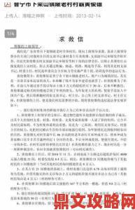 国产chinese男男gay吧用户举报信曝光揭露平台灰色产业