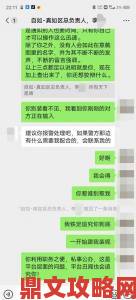 用户实名举报丰满人妻中伦妇伦精品APP存在严重隐私泄露安全隐患