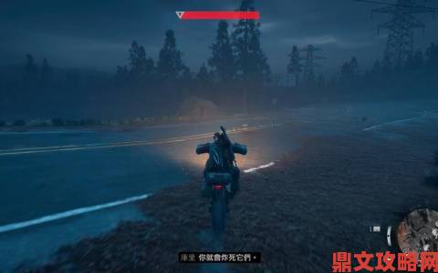 《往日不再》开发商暗示：PS5续作或可期，拟继续深挖游戏世界