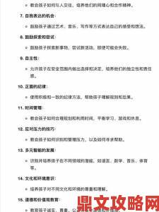 从口述我与子的性经过谈起：家庭禁忌话题的处理策略与心理建设指南