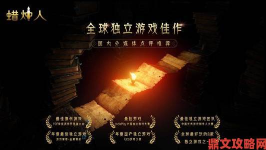 Steam平台新上线的《蜡烛人》：以超赞画风与感人剧情打造的佳作