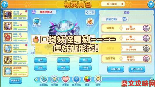 《口袋联盟》iOS版上线，精灵化身软妹可肆意带回家