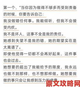 被三个男人躁一夜不收我怎么办？教你应对情感困扰的实用攻略与心态调整技巧