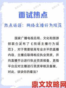 春雨看b站直播怎么做主播用户举报案例解析与直播规范解读