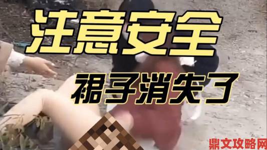 女子穿着裙子在野战引发争议被举报存在安全隐患需整改