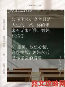 高三妈妈用身体缓解孩子压力话题登上热搜引网友两极讨论