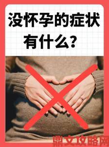 无套内精的意外怀孕处理被指草率受害者举报医院逃避法律义务