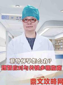 无套内精的意外怀孕处理被指草率受害者举报医院逃避法律义务