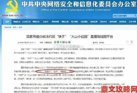 用户实名举报www.传播违规视频引发网络安全讨论