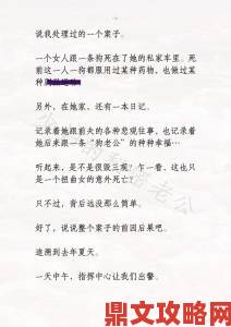 张淑敏小黑我的老公是只狗大结局三大未解之谜深度解析攻略