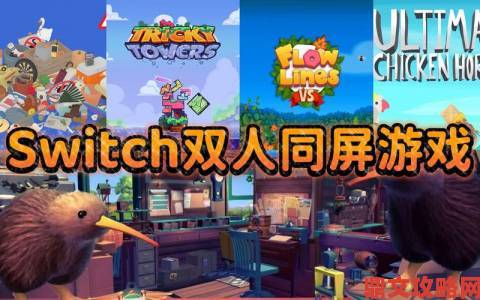 《吃豆人：锦标赛版2》Switch版来袭 新增双人合作模式